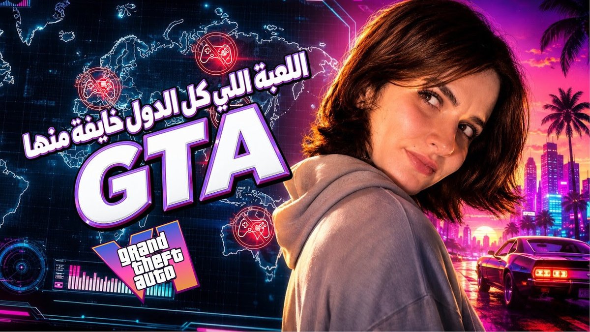 Doulicious's tweet photo. ليه ؟ و ليه و على ايه اساس الالعاب بتتمنع( و مش فى اللى دماغك بس يا اذكى الناس😂)

لينك الحلقه للى مهتم ، علشان كله بأه عالم استروفيزيكس

فى اول تعليق😅 https://t.co/VbbZydrMlT