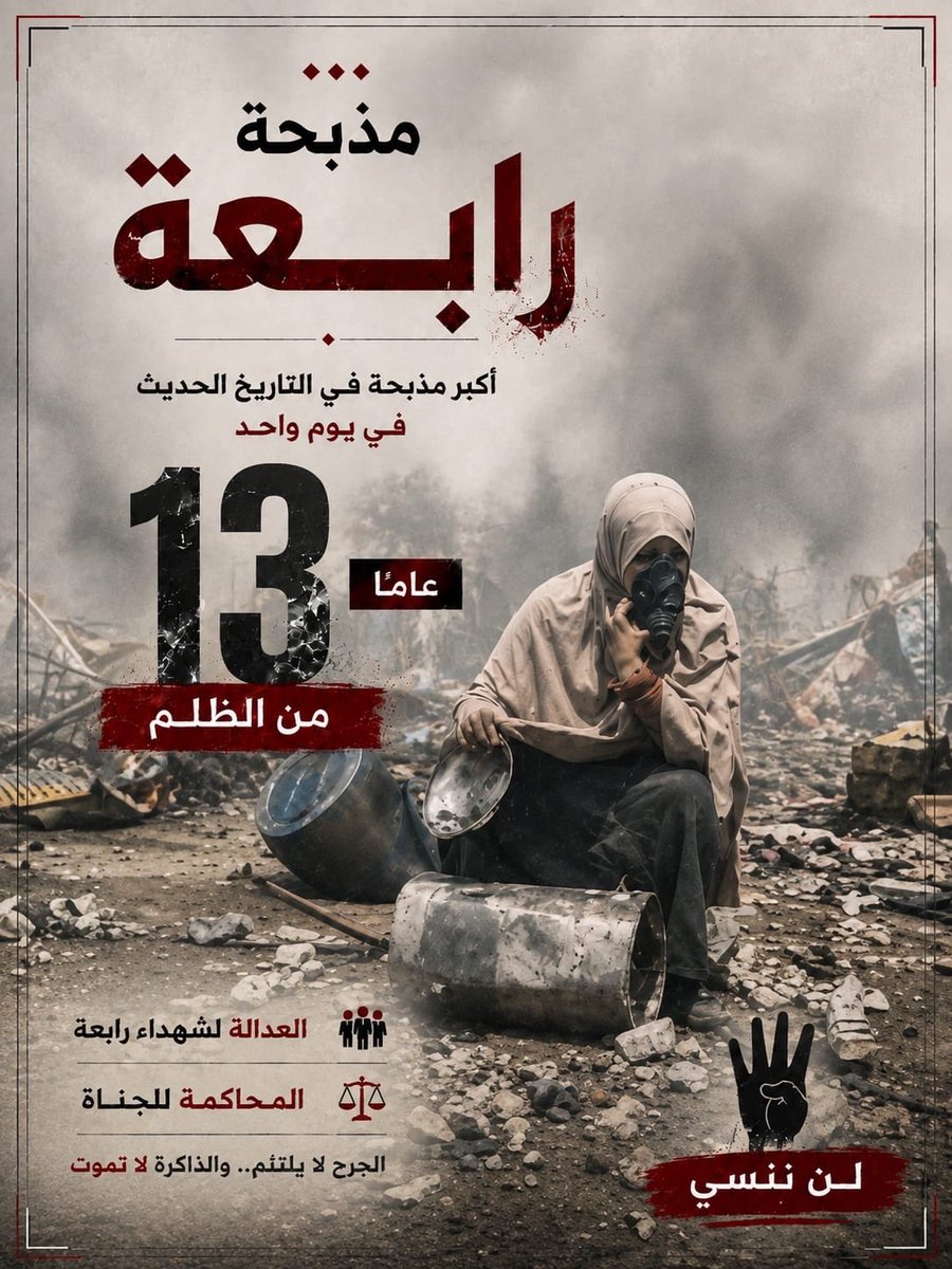 drzawba's tweet photo. لن ننساكم . 
#رابعة https://t.co/HRXtvwJk2R