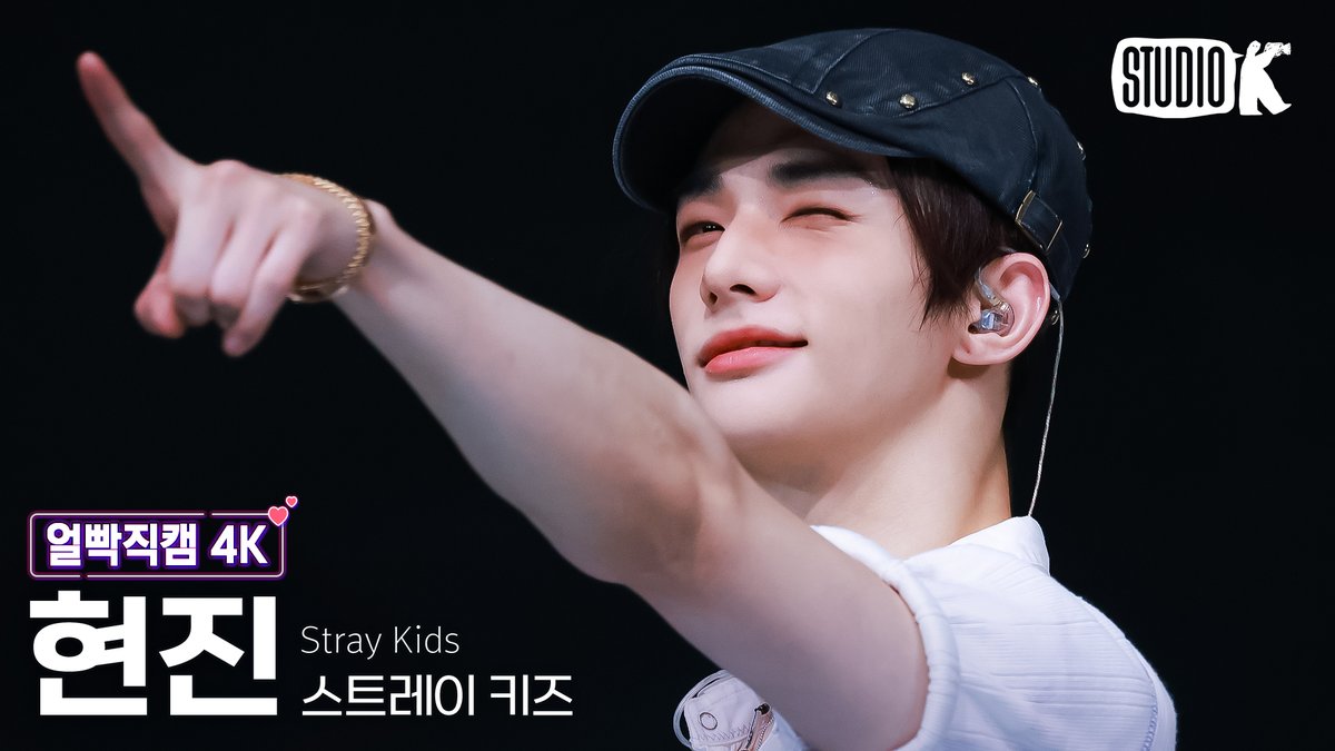StudioK_twt's tweet photo. [😳/#얼빡직캠 #4K]
260814 #스트레이키즈 (#StrayKids) - 'This &amp; That'

#리노 ▶︎ https://t.co/jJIumUEX14

#현진 ▶︎ https://t.co/u1DBynOT4J

#필릭스 ▶︎ https://t.co/STbKlTsFoM

#아이엔 ▶︎ https://t.co/j8GhEs0PGe

#뮤직뱅크 #MusicBank #4K직캠
#StudioK #직캠 #뮤뱅 
@Stray_Kids https://t.co/QeTYGTuX4h