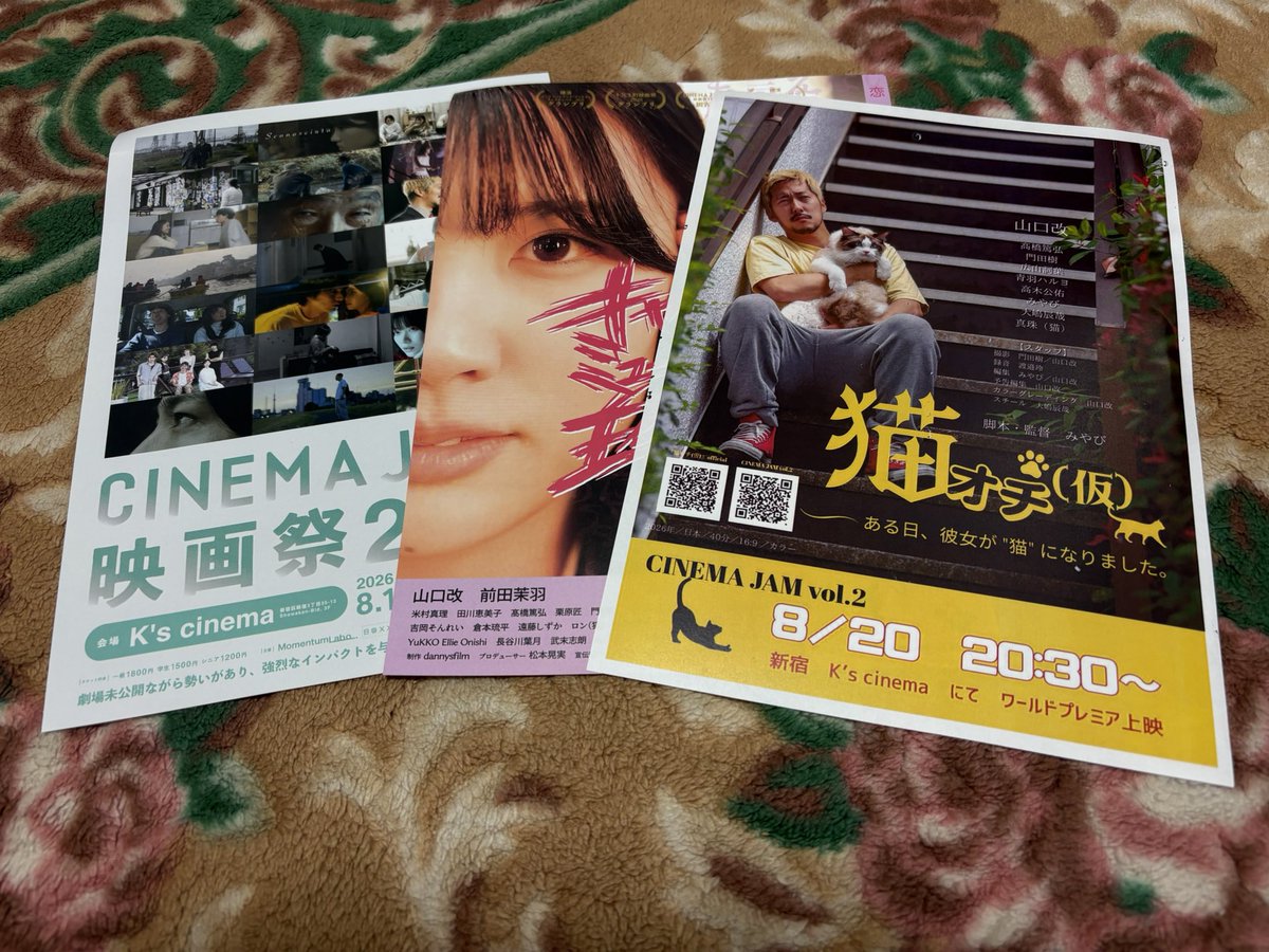 見まくり！さん チラシ受け取ってくださってありがとうございます