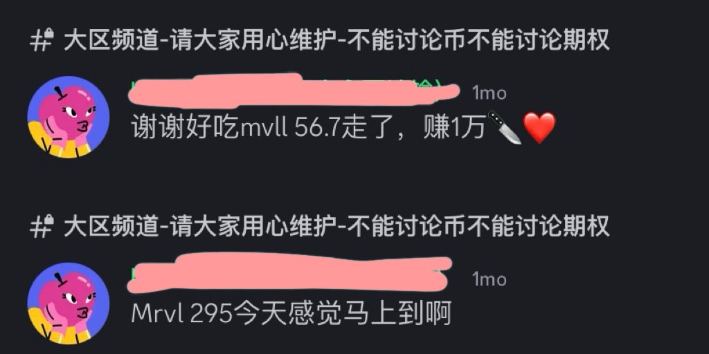HelloLucas_'s tweet photo. @Phienix9920 @haochihaochiaaa 我特意搜了一下我在群里的记录，六月底mrvl 跟着好吃入的已经赚了，只能怪你自己没锁利 https://t.co/taNM0qDLJd