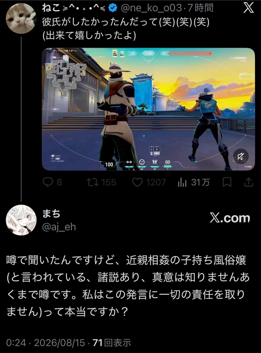 aj_eh's tweet photo. ブロックされて悲しい😿😿 https://t.co/x6PS9JnkmM