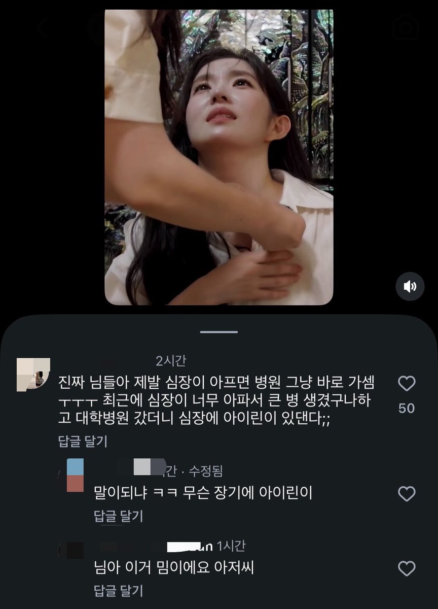 potat0_801's tweet photo. 진짜 님들아 제발 심장이 아프면 병원 그냥 바로 가셈ㅜㅜㅜ최근에 심장이 너무 아파서 큰 병 생겼구나하 고 대학병원 갔더니 심장에 아이린이 있댄다;;
ㄴ말이되냐 ㅋㅋ 무슨 장기에 아이린이 답글 달기
ㄴㄴ 님아 이거 밈이에요 아저씨

아 개웃 https://t.co/8bumsaNpeG