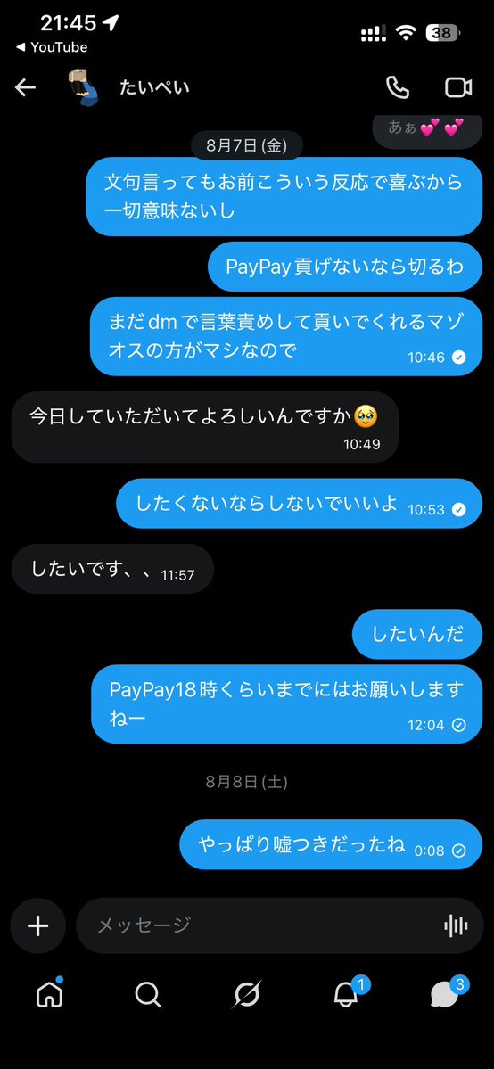 i5il5a's tweet photo. 通話はしません
冷やかしにあったので
キモマゾだったので怒ったら喜ぶしめっちゃ不快でした
通話以外ならできます  #裏アカ女子 https://t.co/DLwYxP8vkO