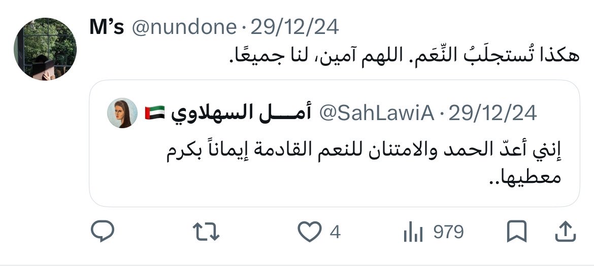 nundone's tweet photo. كُنت أبشّر جدتي بأنّ الأمر الذي ترتقِبهُ من الخير وترجوه قد قُضِي، فكانت ترّد عليّ بـ (اللهم آمين)، وأعدتُ عليها بأنّه قد قُضي فعلا، وعليها أن تستبشِر وتخرج من بابِ الدعاء إلى مقام الحمد. لأنّي لم أجد شيئا قطّ أسرع في جلب النعم مثل العكوفِ على بابِ الحمد والشُكر. وأتذكر قول أمل! https://t.co/KOD6SsofVT