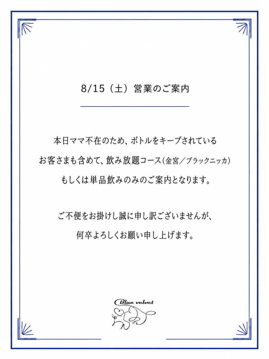 日付変わって本日土曜日は、サマソニ参戦のためあたしは不在でヒルカラ