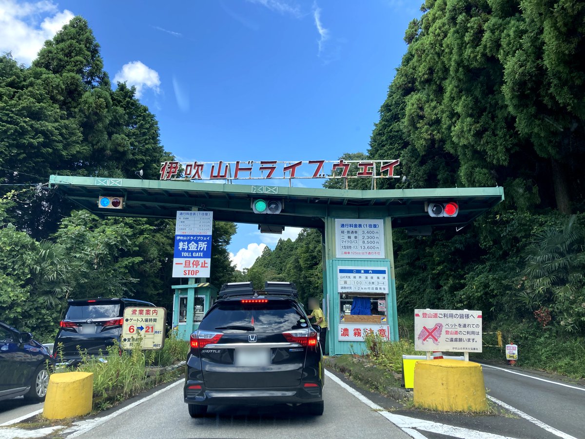 SSRFM's tweet photo. 伊吹山登山
とはいっても伊吹山ドライブウェイを使い
車で1260mまで登り、そこから山頂の1377mまで登るだけ
時間にして30分位、子供も元気に登ってましたわ
天気はちょっと雲が多かった
気温は麓で32℃、頂上付近は22℃
涼しいかと思い厚めの服を着て行ったが登山した為もあり全然暑かった、汗かいた https://t.co/m56zqUC76n