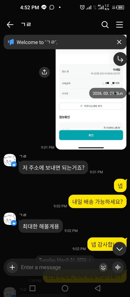 sowondeerful's tweet photo. ⛔ KOREAN SCAMMER ⛔
🚨한국 한국 사기꾼🚨

LEE SERIM 이세림
33591065602707 하나은행 ㅇㅅㄹ
73730201252557 국민 ㅇㅅㄹ
110554599255 신한 ㅇㅅㄹ
HONG MIKYOUNG / HONG MIKYEONG 홍미경
신협 132015634646 ㅎㅁㄱ 

# 아이딧 양도 https://t.co/doB73BqnZr
