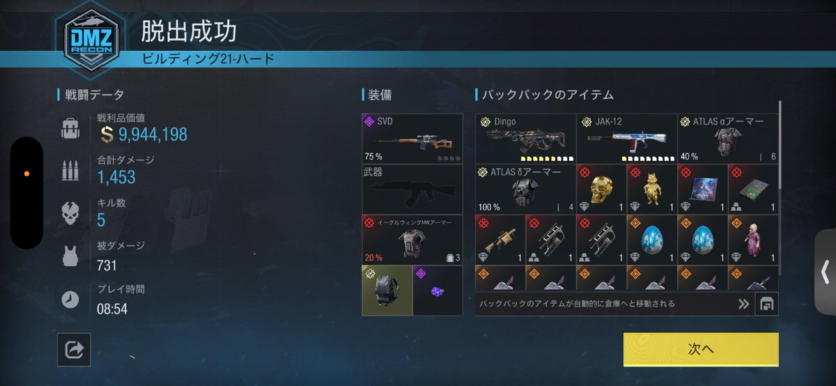 Sous_DMZ's tweet photo. ウルアマ回収うまうま https://t.co/VzyRjbaBcb
