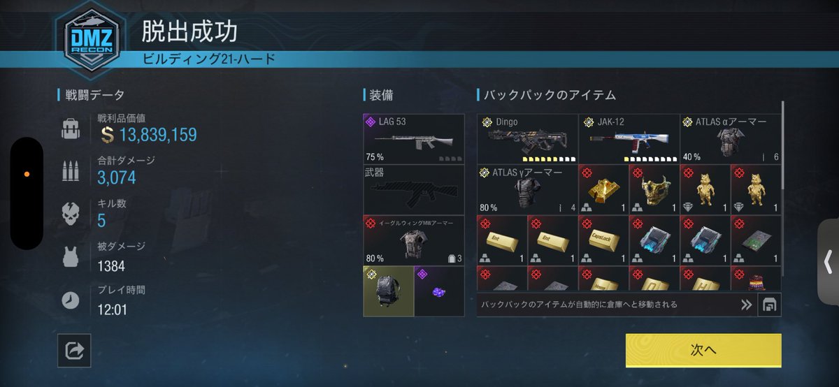 Sous_DMZ's tweet photo. ウルアマ回収うまうま https://t.co/VzyRjbaBcb