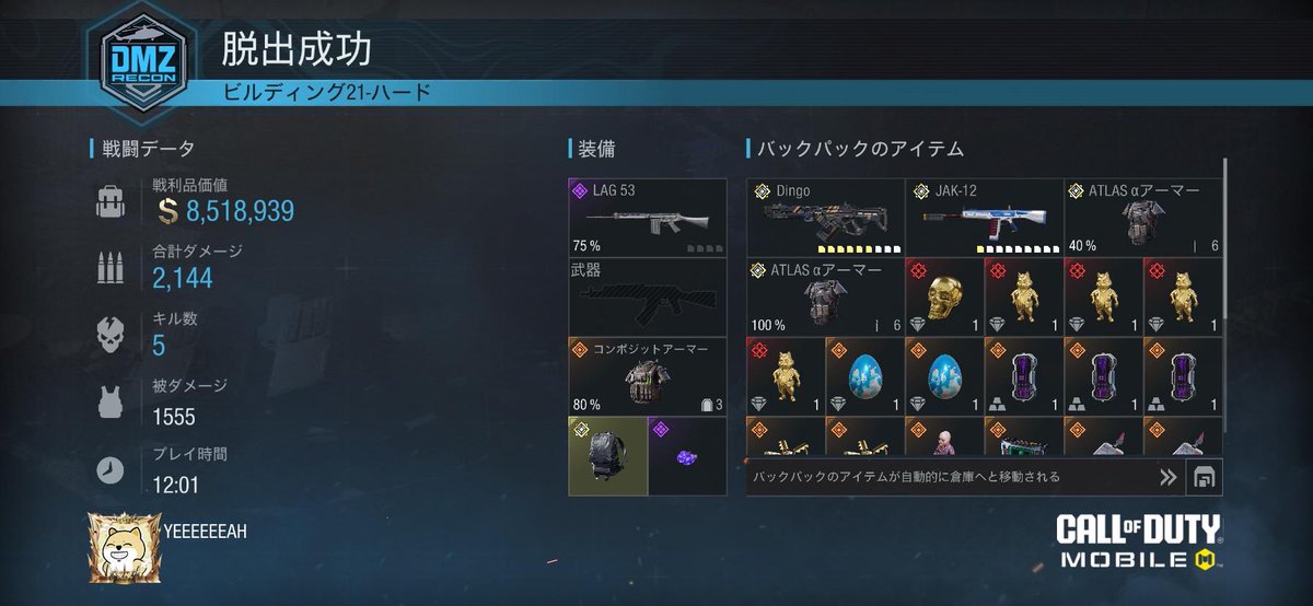 Sous_DMZ's tweet photo. ウルアマ回収うまうま https://t.co/VzyRjbaBcb