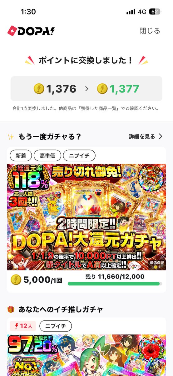 pui25tom's tweet photo. ドーパくん酷いよ。
1/1.9 3スカだよ。

#DOPA https://t.co/LyFwsgcXKT