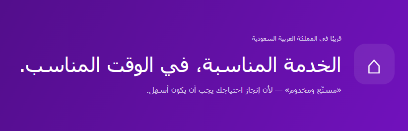 mmforservices's tweet photo. هل تعبت من البحث https://t.co/XAjrhLFURr