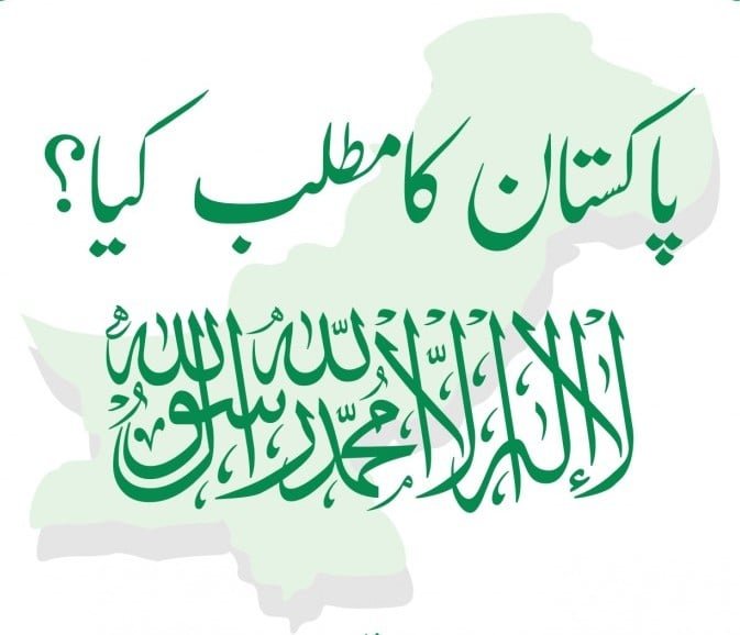SamiSwati_'s tweet photo. پاکستان کو صرف جغرافیہ نہیں، ایک مقصد بھی سمجھا گیا تھا۔ قرآن و سنت، معاشی خودمختاری اور جمہوری آزادی—ان تمام تصورات کو عملی زندگی میں جگہ دینا قومی ذمہ داری ہے۔

جےیوآئی سربراہ مولانا فضل الرحمٰن صاحب کا اسلام آباد میں کانفرنس سے خطاب
#مولانا_کا_پاکستان
#علماء_وطن_کے_معمار
#دھرتی_کی_بنیاد_کلمہ