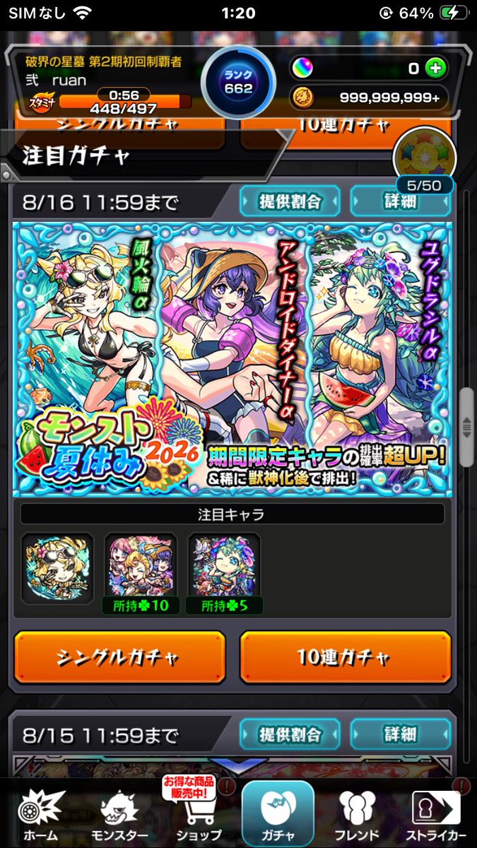 cyoco0531's tweet photo. 4垢合計400連以上で風火輪0。
本垢で50連カーミラ2、ツクモ0。
当分桃源郷の星墓はアフェ艦隊です。
ほんまにおもろいはこのゲーム^_^
#モンスト https://t.co/QR8nWORsXC