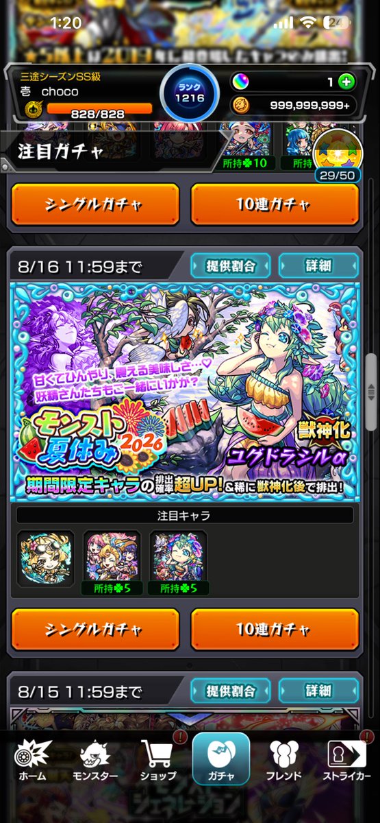 cyoco0531's tweet photo. 4垢合計400連以上で風火輪0。
本垢で50連カーミラ2、ツクモ0。
当分桃源郷の星墓はアフェ艦隊です。
ほんまにおもろいはこのゲーム^_^
#モンスト https://t.co/QR8nWORsXC