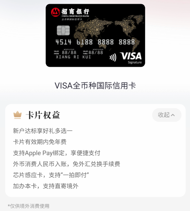 BruceBlue's tweet photo. 推荐这张我用了很多年的信用卡：

招商银行 VISA 全币种国际信用卡💳

Claude、Codex、Cursor、Grok、Gemini 订阅统统都能搞定，海淘也没问题。申请也简单，有招行卡基本秒批，还终身免年费。

这张卡，比那些临时方案（虚拟卡、币圈卡）省心多了。 https://t.co/gO2W8LtSiT