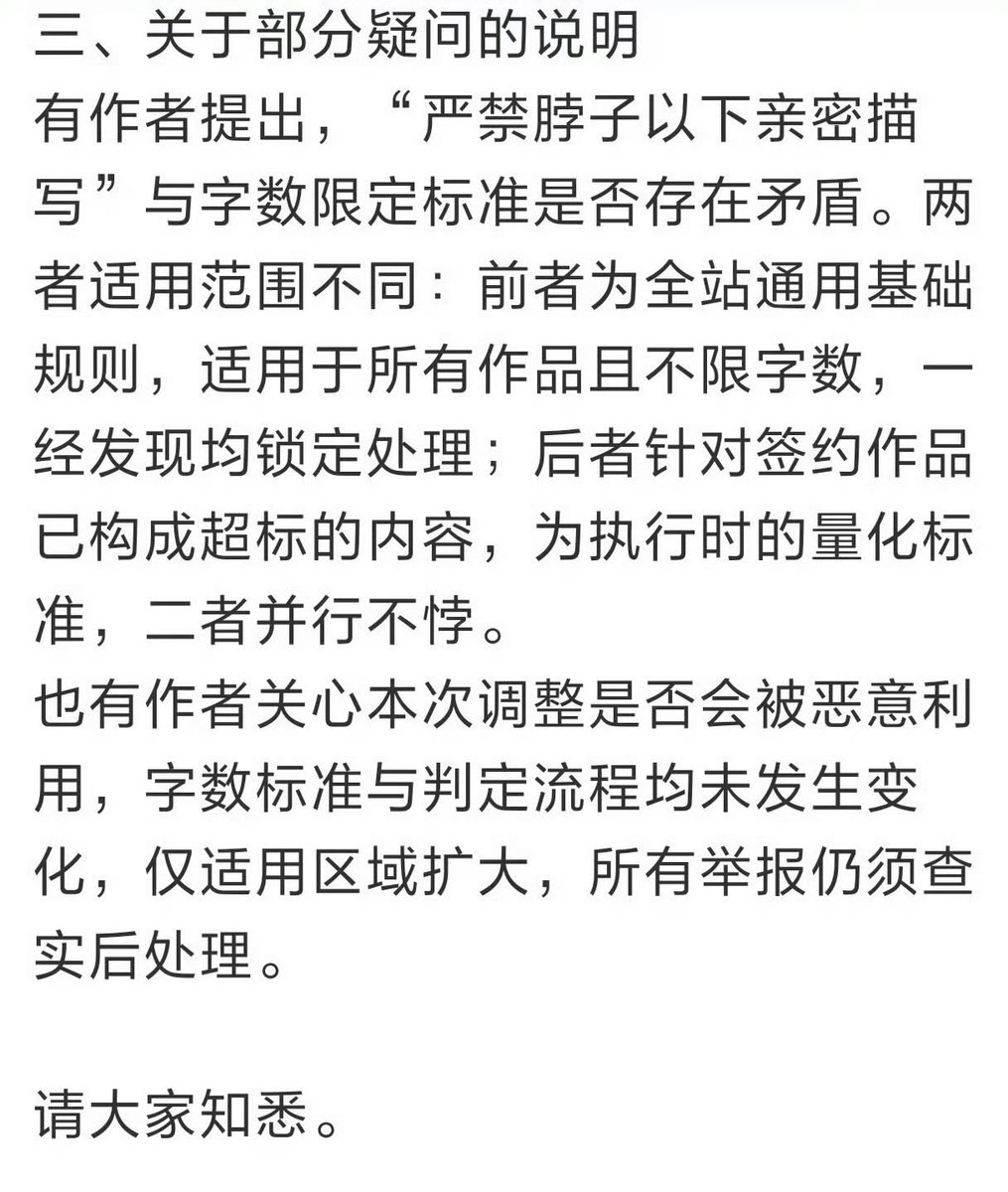 skyarise's tweet photo. JJWXC’s updated rules for contracted authors and their works that exceed the sexual content limits:

• all works will prohibit intimate scenes below the neck, once violation is found the work will be locked until modifications are made

+ https://t.co/9LS5NpAc48