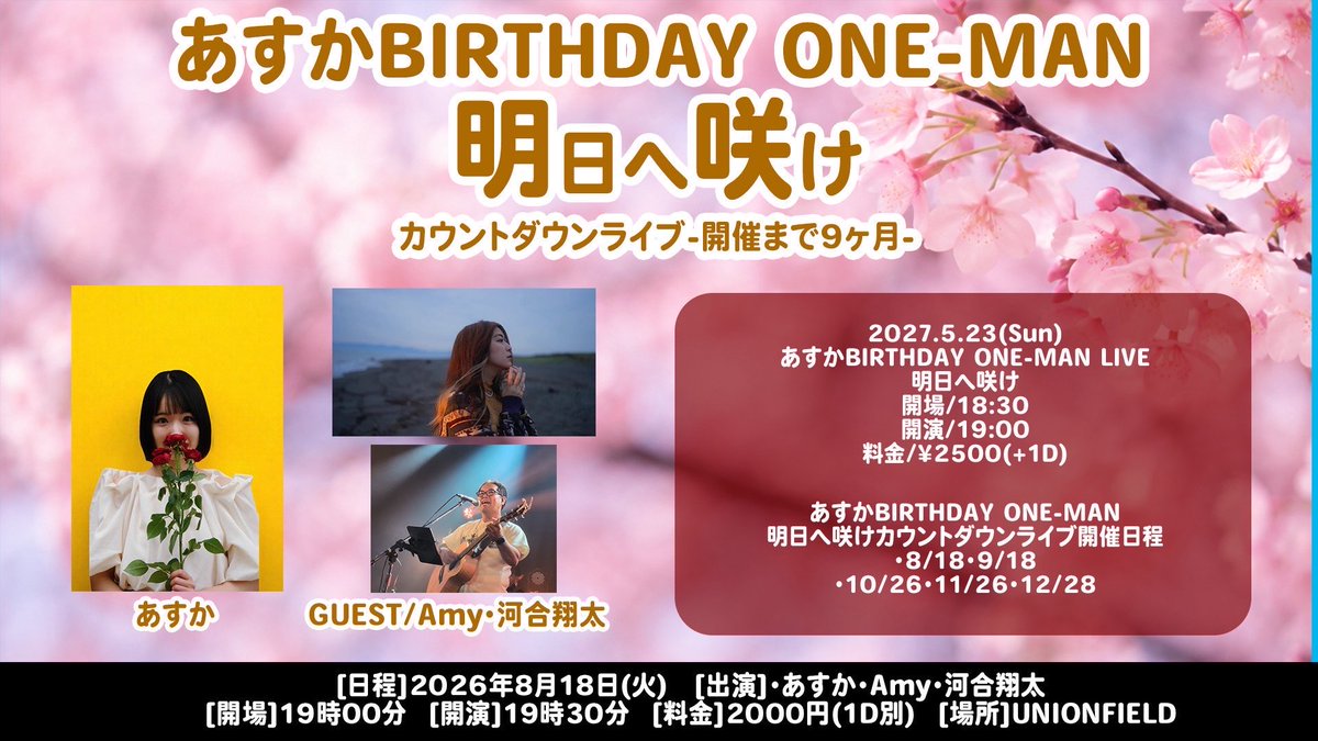 Amy_no_utA tweet picture