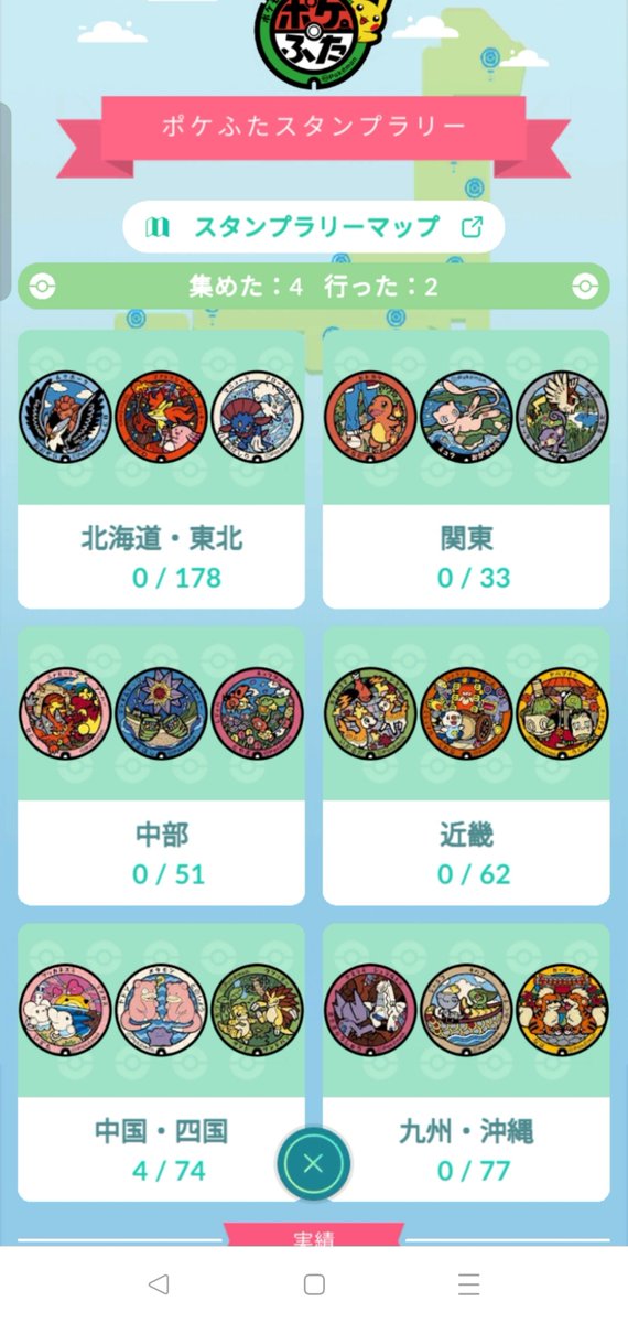 Mgj2Vea's tweet photo. #ポケモンセンター広島　行ってきました。
限定、ピカチュウもGET‼️

広島県「ぽけポケふた」無いんだ!!
スタンプラリー全制覇したいですねー😂😂😂なかなか難しい…
　
明日は　#コミュニティデイ「#クスネ」沢山捕まえてTL70 を目標に✨レイドバトルも参戦出来る時は入ります。 https://t.co/zdJXmg3LEw