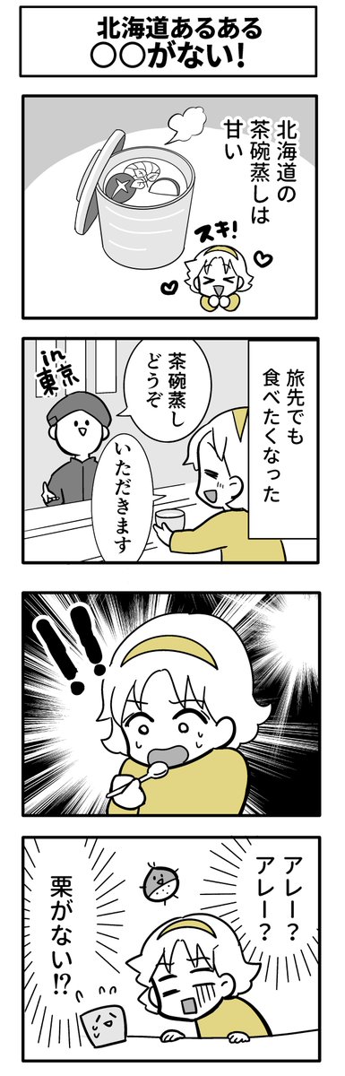 NachiB9i's tweet photo. えっ、ないの！？って本気で探した https://t.co/XDi6pdQgyi