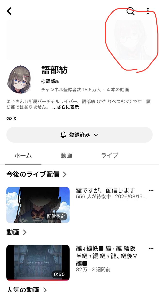 Chicken_Chemist's tweet photo. 7年越しに語部のチャンネルのこれに気づいてデカい声出た https://t.co/Y38zRet5cc