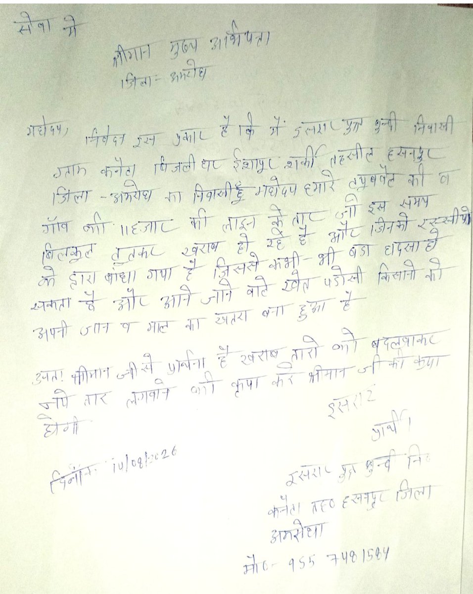 Ravindrasinhelp's tweet photo. @UPPCLLKO @CMOfficeUP @EMofficeUP @aksharmaBharat @mduppcl महोदय अभी तक कोई भी समाधान नहीं हुआ है https://t.co/mP75f1KrV4