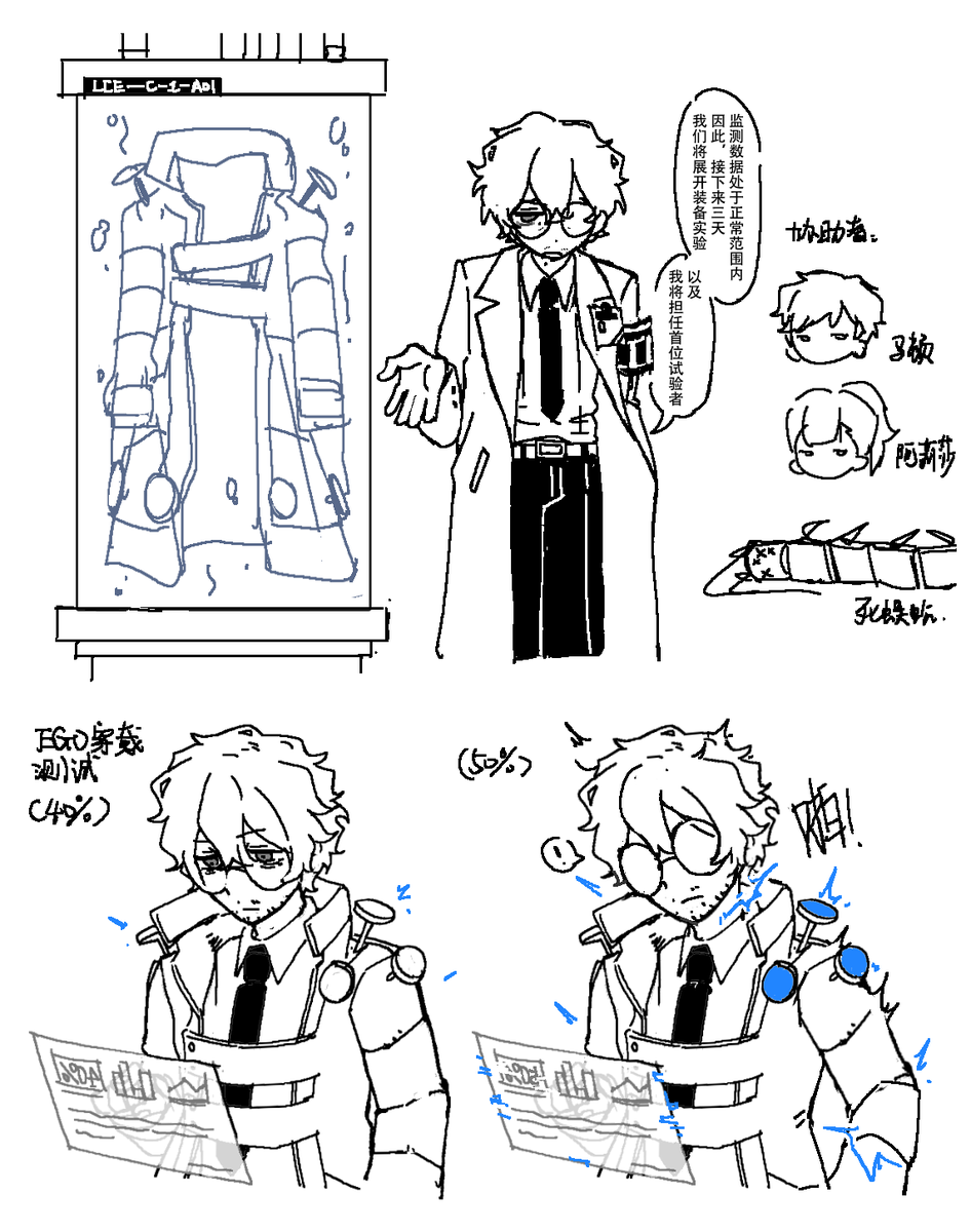 BCart1770039991's tweet photo. A kind of conjecture that why chief dressed so heavily
(中国語注意) https://t.co/9R1reROu5h