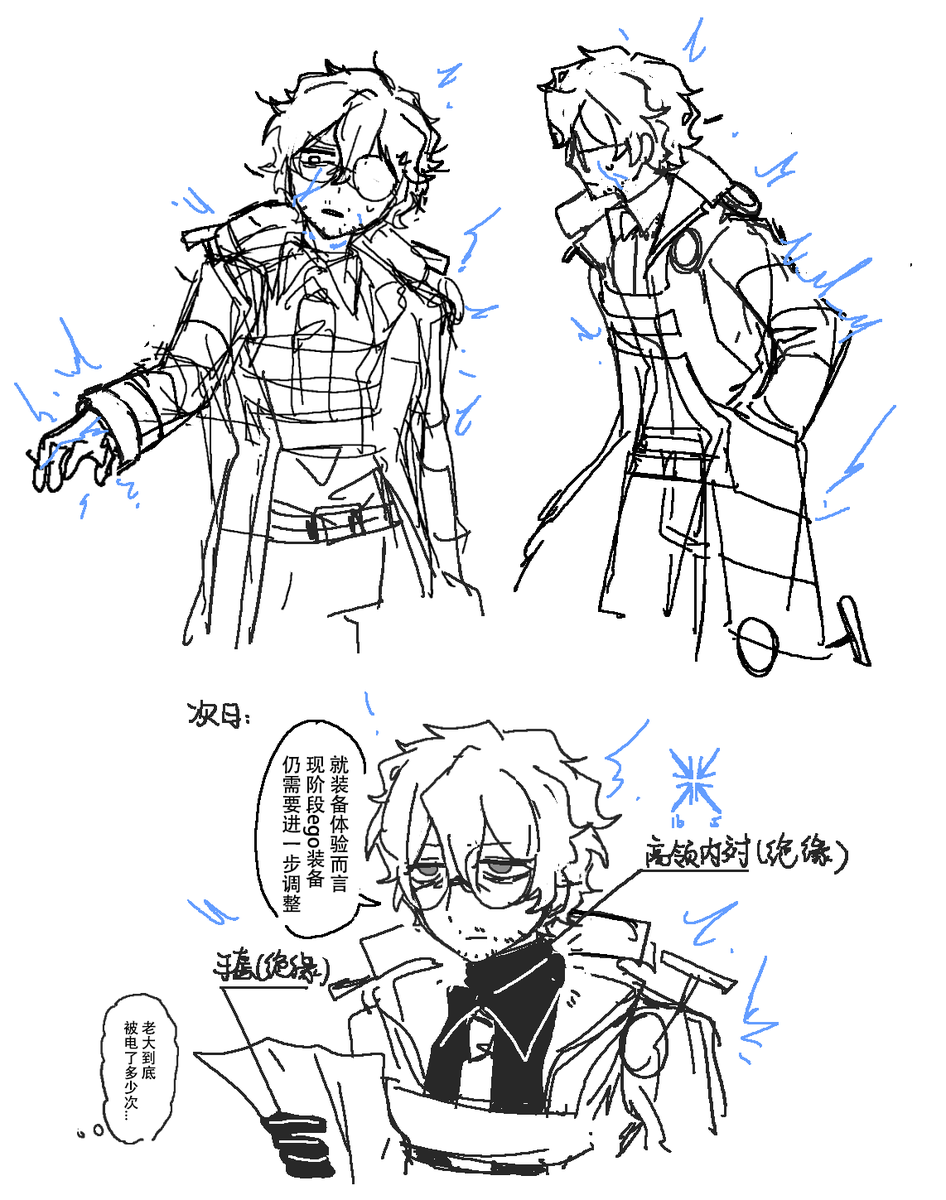 BCart1770039991's tweet photo. A kind of conjecture that why chief dressed so heavily
(中国語注意) https://t.co/9R1reROu5h