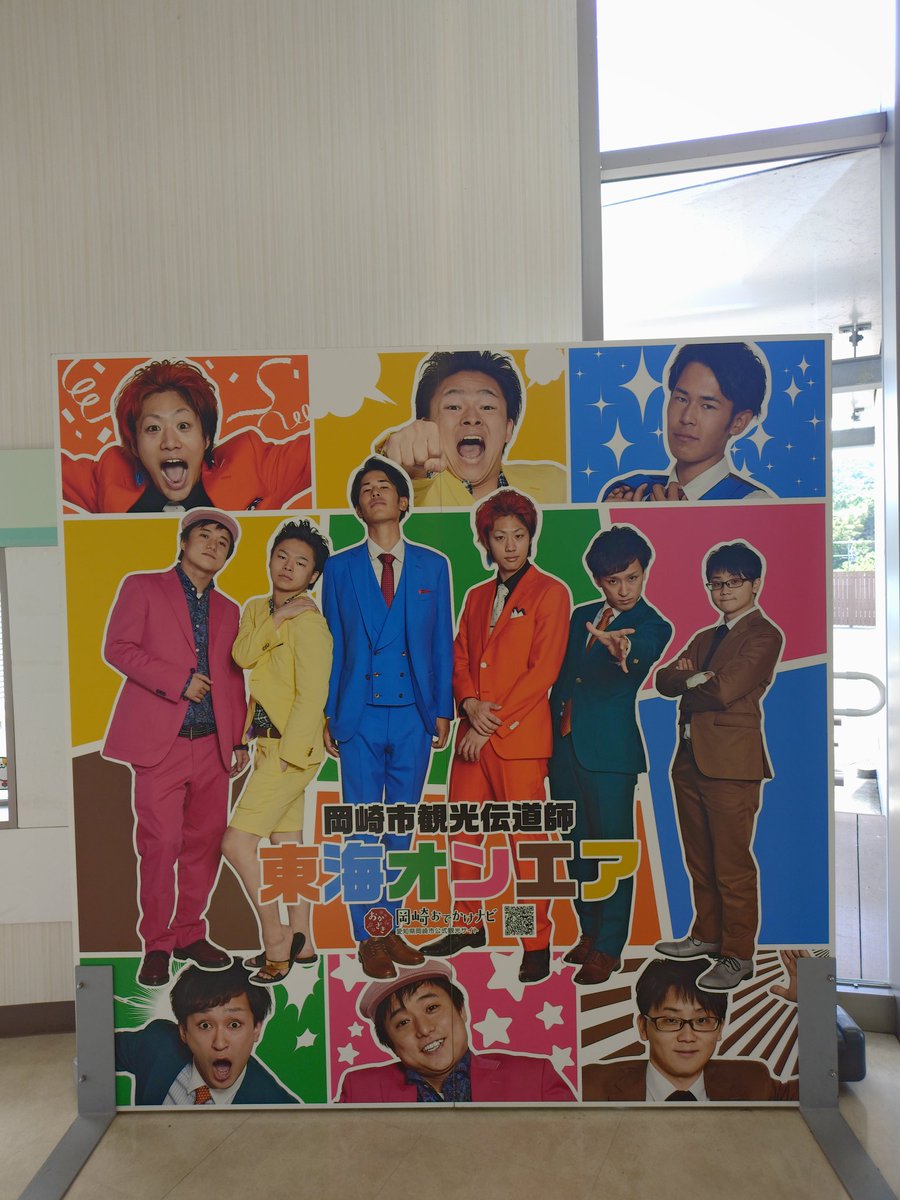 sumik335's tweet photo. 今月2度目の岡崎!! https://t.co/1w5FVRDse4