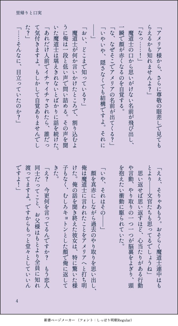 ta1210's tweet photo. #スレイヤーズ版深夜の創作60分勝負
第350回目【里帰り】

微妙に #ゼルアメ
アメリアの毎月の里帰りに付き合うゼルガディス
なぜか魔道士と仲良くなったゼルがいつの間にか……？

里帰りと口実(1/2) https://t.co/3lBySH71kP