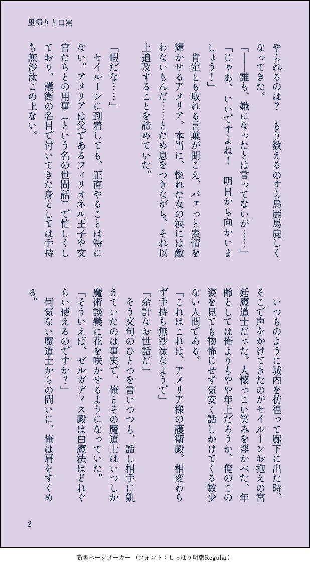 ta1210's tweet photo. #スレイヤーズ版深夜の創作60分勝負
第350回目【里帰り】

微妙に #ゼルアメ
アメリアの毎月の里帰りに付き合うゼルガディス
なぜか魔道士と仲良くなったゼルがいつの間にか……？

里帰りと口実(1/2) https://t.co/3lBySH71kP
