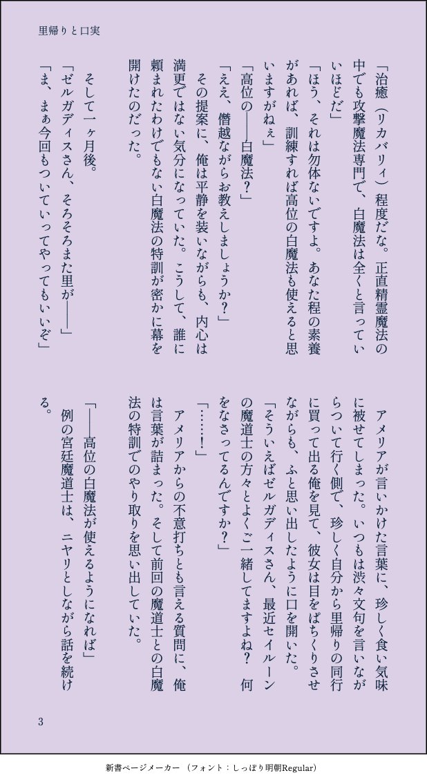 ta1210's tweet photo. #スレイヤーズ版深夜の創作60分勝負
第350回目【里帰り】

微妙に #ゼルアメ
アメリアの毎月の里帰りに付き合うゼルガディス
なぜか魔道士と仲良くなったゼルがいつの間にか……？

里帰りと口実(1/2) https://t.co/3lBySH71kP