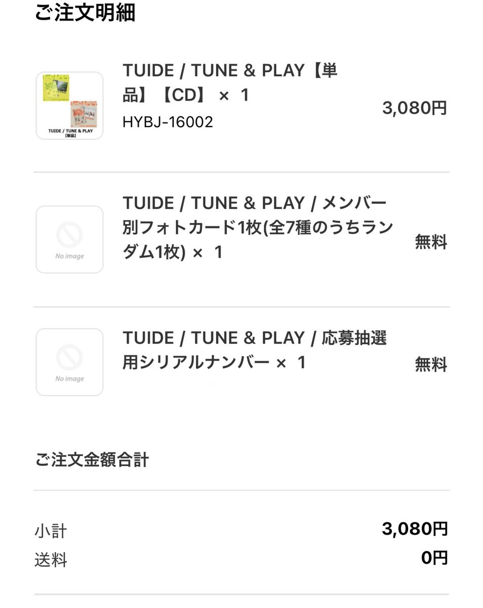 sumomomomo2003's tweet photo. そういえば、TUIDEのCD買った！
シリアルナンバーってことは日本でも何かしてくれるのかな🧐 https://t.co/BnUAKDeU37