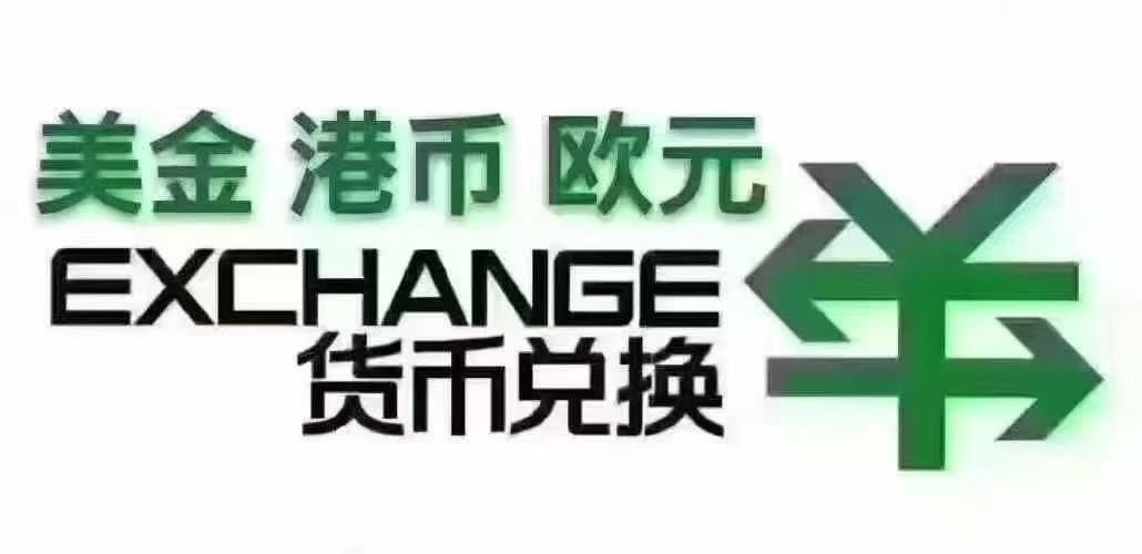 ndnjcn's tweet photo. RMB对等值外币出境，海外资金回国 移民投资跨境汇款。
结汇—购汇—国际电汇。换汇
代付—代收，港币 美元 欧元 等
多币种不限额
个人，公司均可❗️ 
及时到账，可当面操作。                安全可靠❗️ 
️欢迎业务合作 https://t.co/ba2Wv7CAYM