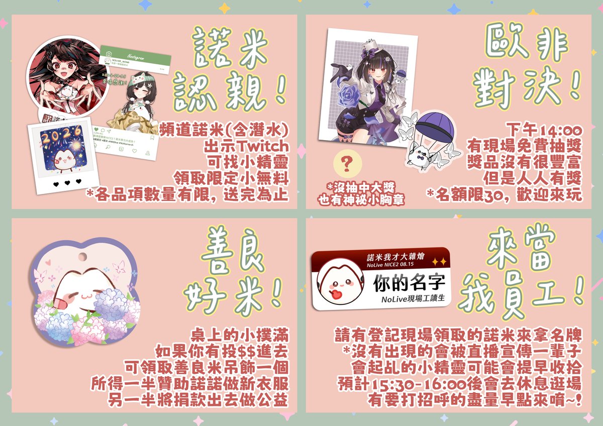 NoNoSa_'s tweet photo. 🎀明天（今天）NICE2，我在F27！
跟三寶合攤，謝謝偉大的亞姆幫我做了品書

⚠本次攤位小精靈會起乩，懂得都懂
⚠小精靈社交能量用完可能會擺臭臉，請不要太在意
⚠請盡量自備零錢（現場轉帳也可以）
⚠如果攤位前面太多人，晚點再來唷！不要堵住路線
⚠有需要轉交給諾諾莎的東西請直接拿給小精靈 https://t.co/GcKMf985s1