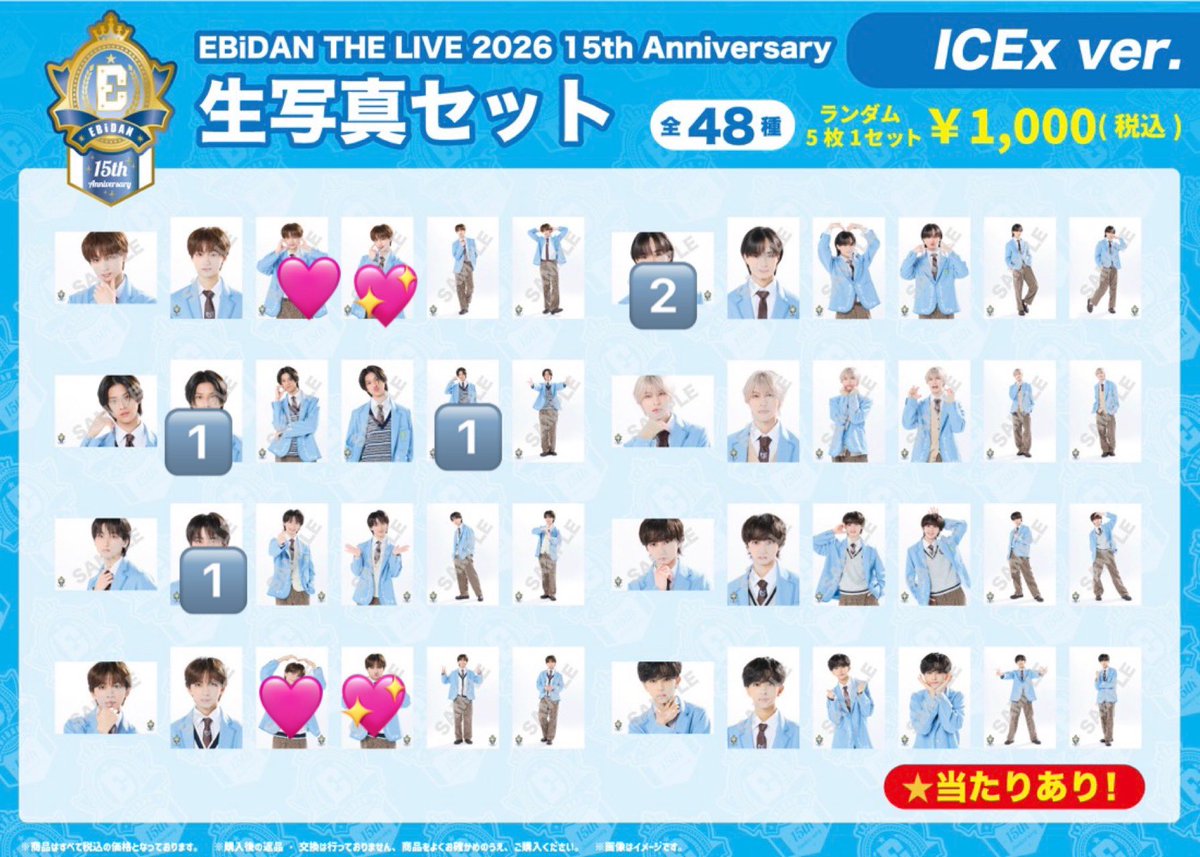 Mrv3sc's tweet photo. ICEx Fourth Concert Tour 2026''FRESHest!!''  vol.30 vol.31 エビライ EBiDAN THE LIVE 2026 生写真 ICEx

【譲】阿久根　筒井　中村　
　　 千田　山本　八神

【求】（💖>🩷）志賀　竹野

8/15 9/23手渡しまたは郵送にて交換希望です。お心当たりのある方は、リプまたはDMにご連絡ください。 https://t.co/XsM39rMKo8