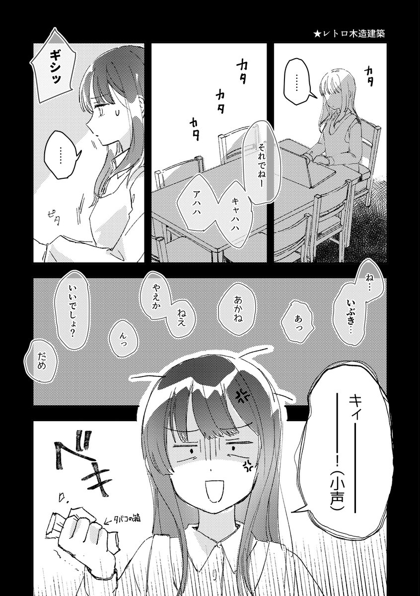 sister_tory's tweet photo. 8/15(土)コミケ1日目、西2け32aです。
上伊那ぼたんの薄い本が2種類出ます。

新刊：小話いろいろ／16P　500円
既刊（改訂版）：ホタルイカすくいに行く話／30P　600円

おしながきを作る余力がありませんでした…。 https://t.co/yVkueL5UlB