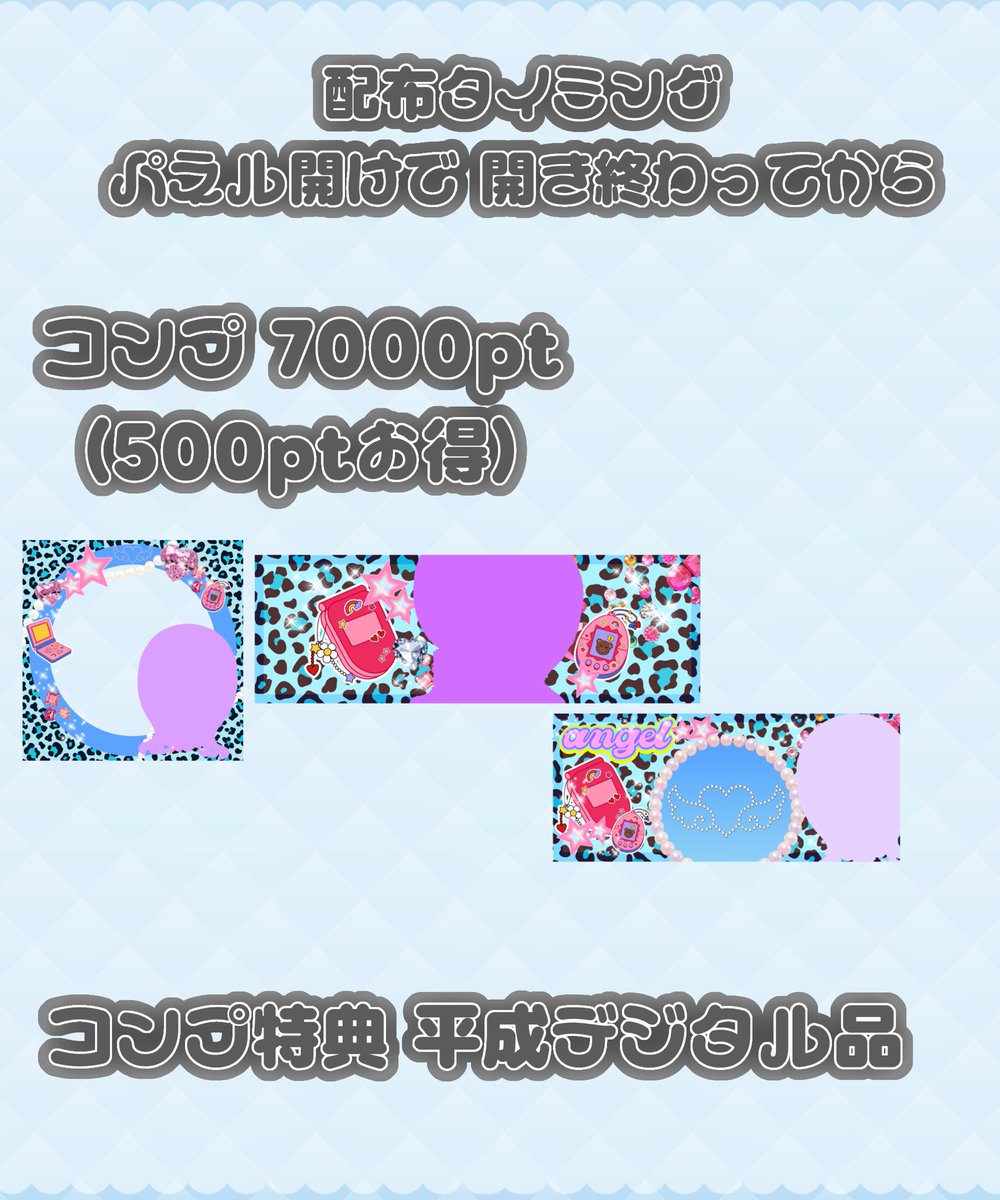 minawa__10's tweet photo. 8/16 パネル開け＋お買い物 できる枠 https://t.co/1bvpv0Qccj
