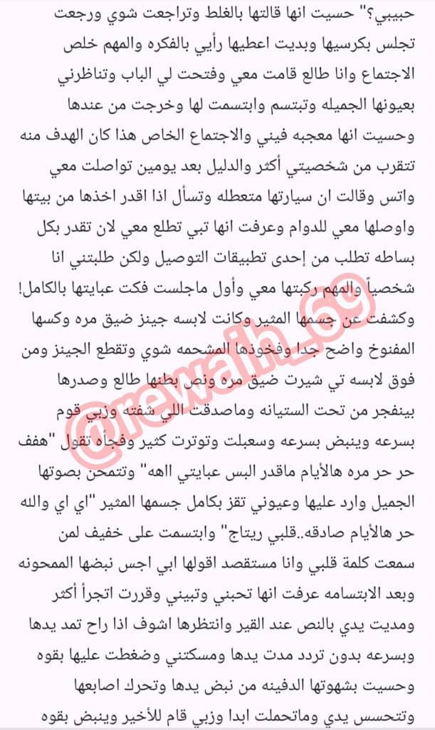 ryb1yc's tweet photo. راشد ومديرته في العمل 🔞
.
#قصص https://t.co/vk0xQf4WrV