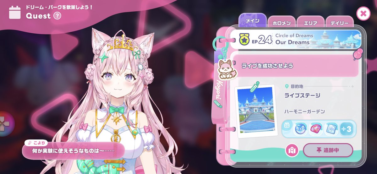 ko0114dq's tweet photo. メインストーリーのEP24
30万ポイントってフルコンボしたら到達するのだろうか？
ストーリーの割にクリアのハードル高い
#ホロドリ https://t.co/TWgGUeyNrE