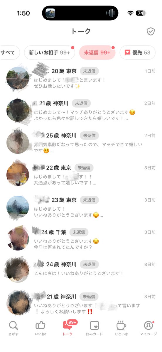 Ao__insta's tweet photo. Withのいいね数、余裕で2,000超えた🔥

おとといからwithやったんだけど、
めっちゃマッチする🔥
ここまでいくと、女性には困らないし
マッチ率もめちゃくちゃ高い。

やっぱりマチアプは
「インスタで映える写真」が強すぎる。

どんな写真を載せればいいか知りたい人は
フォローしておいて👇 https://t.co/w8EvGqlIye