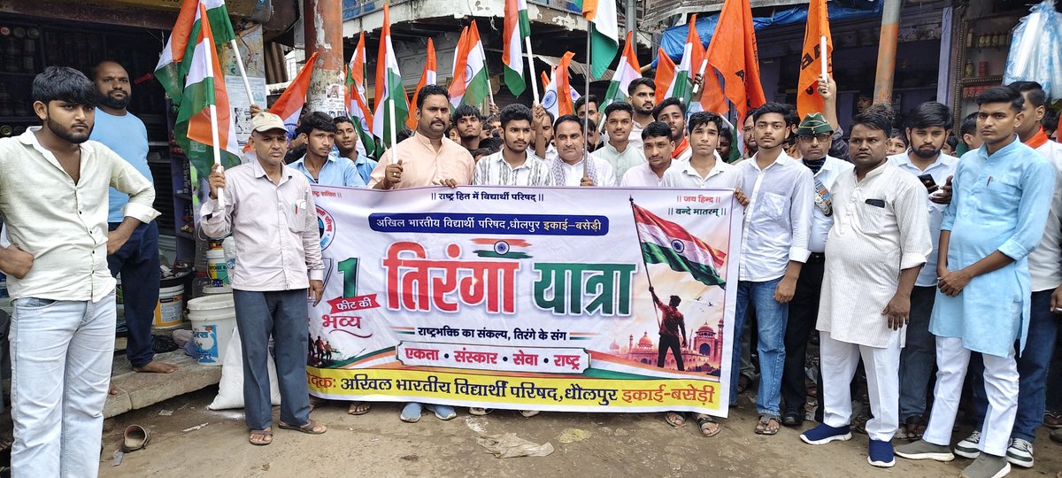 KspBaseri's tweet photo. भव्य तिरंगा यात्रा 🇮🇳
अखिल भारतीय विद्यार्थी परिषद, बसेड़ी द्वारा 171 फीट भव्य तिरंगा यात्रा निकाली गई, जिसमें उपस्थित रहने का अवसर प्राप्त हुआ। इस शानदार एवं देशभक्ति से ओत-प्रोत तिरंगा यात्रा के आयोजन के लिए @ABVPVoice , बसेड़ी का हार्दिक आभार एवं बहुत-बहुत धन्यवाद। https://t.co/dw9MLrBmX6