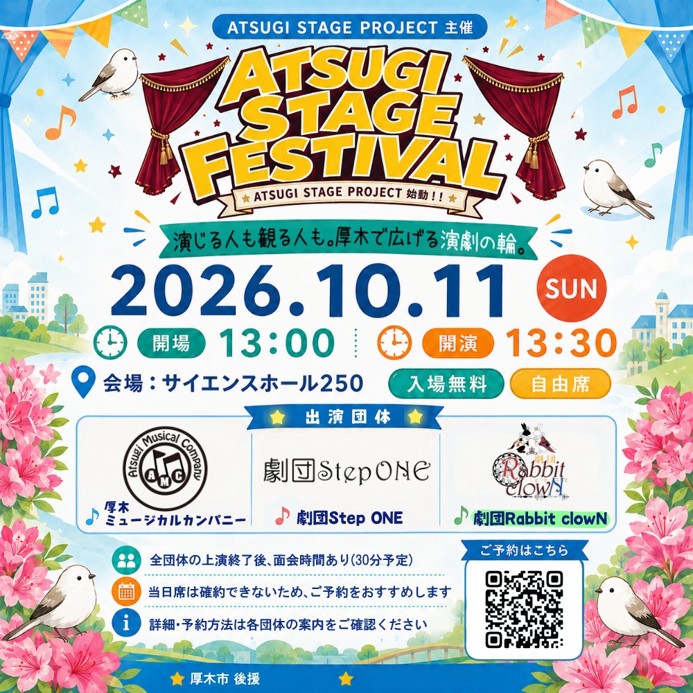 rabbitclown_R's tweet photo. 厚木市を拠点に活動する団体による演劇祭★
各団体の違った味を1日でお楽しみいただけます♪

ラビクラからは、今年度の物語の入り口をちょこっとお見せしちゃいますヾ(*´∀｀*)ﾉ

是非お気軽に遊びにいらしてください！
ご予約はコチラ⇒https://t.co/M3kTsbFVIQ
#厚木市 #ASF #演劇 #ラビクラ https://t.co/c6H1d6eACL