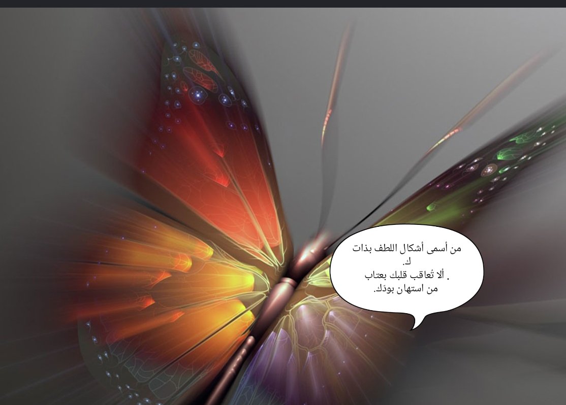 OM_Manaly's tweet photo. #همسه

كبرنا بما يكفي لنفهم أن ال��لوب تتبدل،
 وأن بعض التغيرات لا تحتاج لعتاب.
.. تكفي ابتسامة هادئة، وصمتٌ يطوي الصفحة بسلام." https://t.co/DzYljSw9tJ