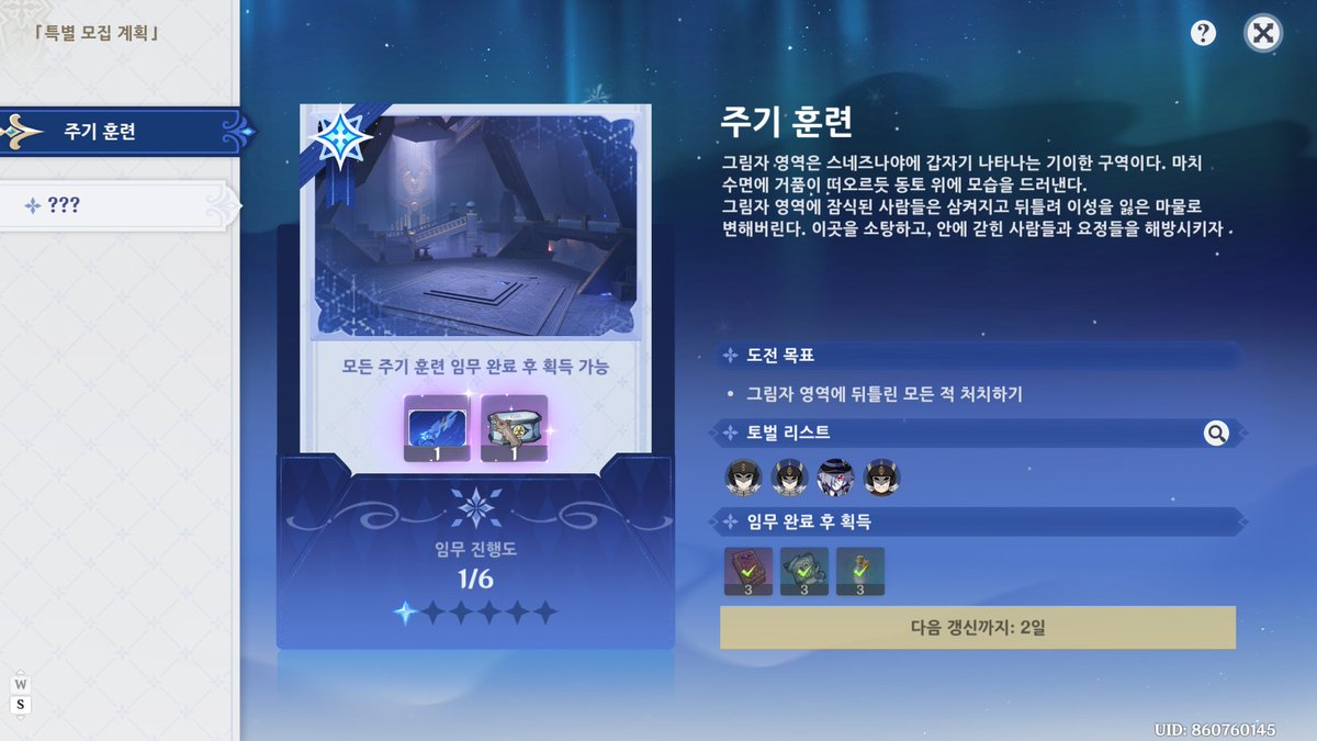 ksg_hunter_'s tweet photo. 친애하는 트친들
세계임무 겨울군 관련된거 나오면 가서 뚫으세요
매주 1번 6주따리 미션달성해야 받는 보상이 있습니다 https://t.co/txs73mOPq7