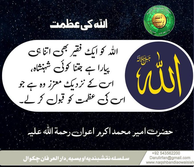 Muhamma17308525's tweet photo. #وطن_سلامت_رہے
 #onenationonedestiny 
#AmeerAbdulQadeerAwan
#PakistanHameshaZindabad https://t.co/72mA6gkrIZ