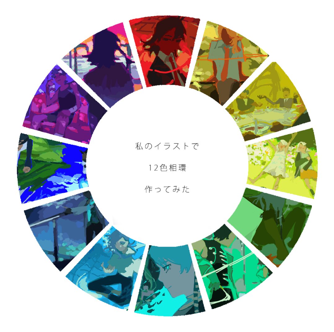 zaoshui0716's tweet photo. 12色（1/4） https://t.co/Gp0xoWnvwX