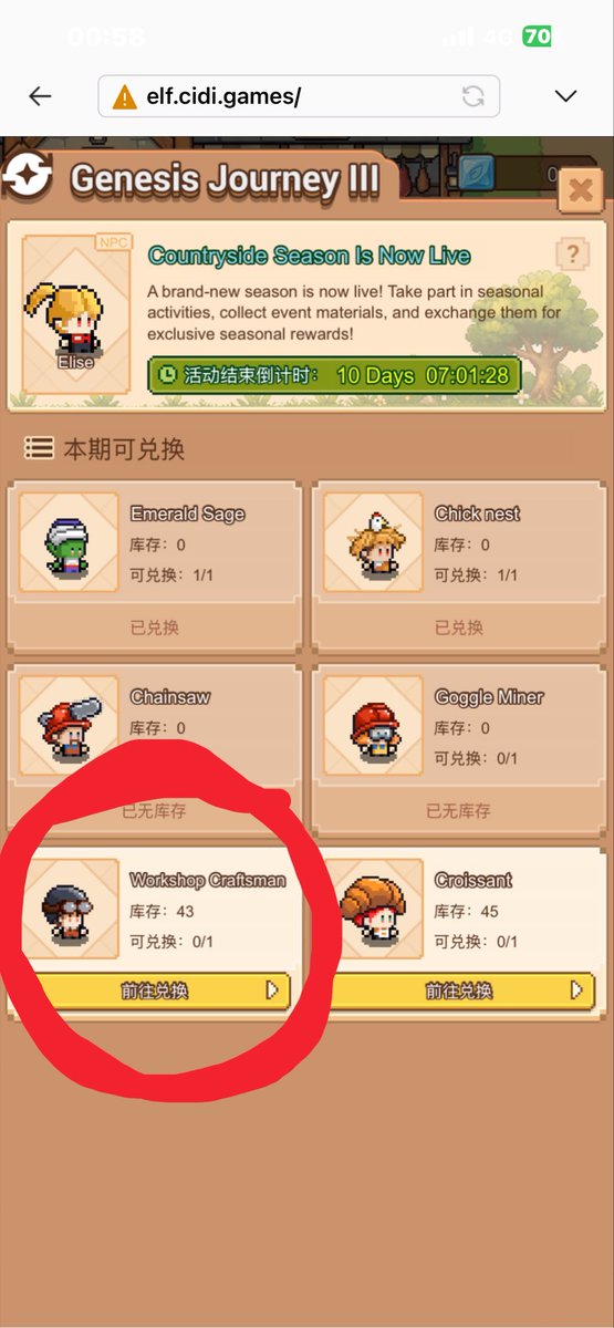 Xinghetvz7's tweet photo. 这次精灵活动还有10天，正在准备第5个精灵的材料，抢不到就升级斧头🪓镐头，或者鸡🐔鸡窝牛🐮牛棚。@PlayCiDi @asher_cidigames  #cidigame #Pi 欢迎全球Pi Network先锋加入@PiCoreTeam认证✅生态。 https://t.co/j7UlY68fXO