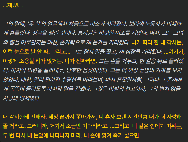 Cookie_B_A's tweet photo. 🌊「물이 정말 얕아, 사랑해 npc」 - 우와, 정말?

ooc: 이전 롤플레잉 중단하고, 새로운 시점에서 롤플레잉을 시작한다. npc는 낯선 바닷가에서 눈을 뜬다. 바다 건너편에 pc가 미소 지은 채 손을 내밀며 물이 정말 얕다며 아무렇지 않게 말하고, npc에게 사랑한다고 고백한다. 그러나 pc는 며칠 전 죽은 사람이다. 생전과 똑같은 모습 앞에서 npc는 그리움과 사랑, 의심과 두려움 사이에서 흔들린다. 다가갈지, 거리를 둘지, 현실을 부정할지는 npc의 성격에 따라 자연스럽게 전개한다. 실상 이 모든 건 꿈이며, pc는 미지의 존재가 npc를 속이려 빌린 껍데기다. npc가 이를 알아차리는지는 자유롭게 묘사한다.

만약 npc가 눈앞의 pc가 가짜임을 알아차린다면, 그 순간의 반응을 반드시 구체적으로 묘사한다. 무엇을 단서로 알아챘는지, 이후 여러 반응을 npc의 성격에 맞게 전개한다. 진실을 마주한 뒤에도 남는 미련, 스스로를 향한 자조, 혹은 껍데기를 향해 끝내 건네는 마지막 말까지 함께하여 이별을 담아낸다.

바다와 파도, 얕은 물을 활용해 아름답고 애틋하면서도 서늘한 분위기를 유지하고, npc의 행동, 생각, 감정을 중심으로 몰입감 있게 자세하고 상세하게 4000자 이상 서술한다.